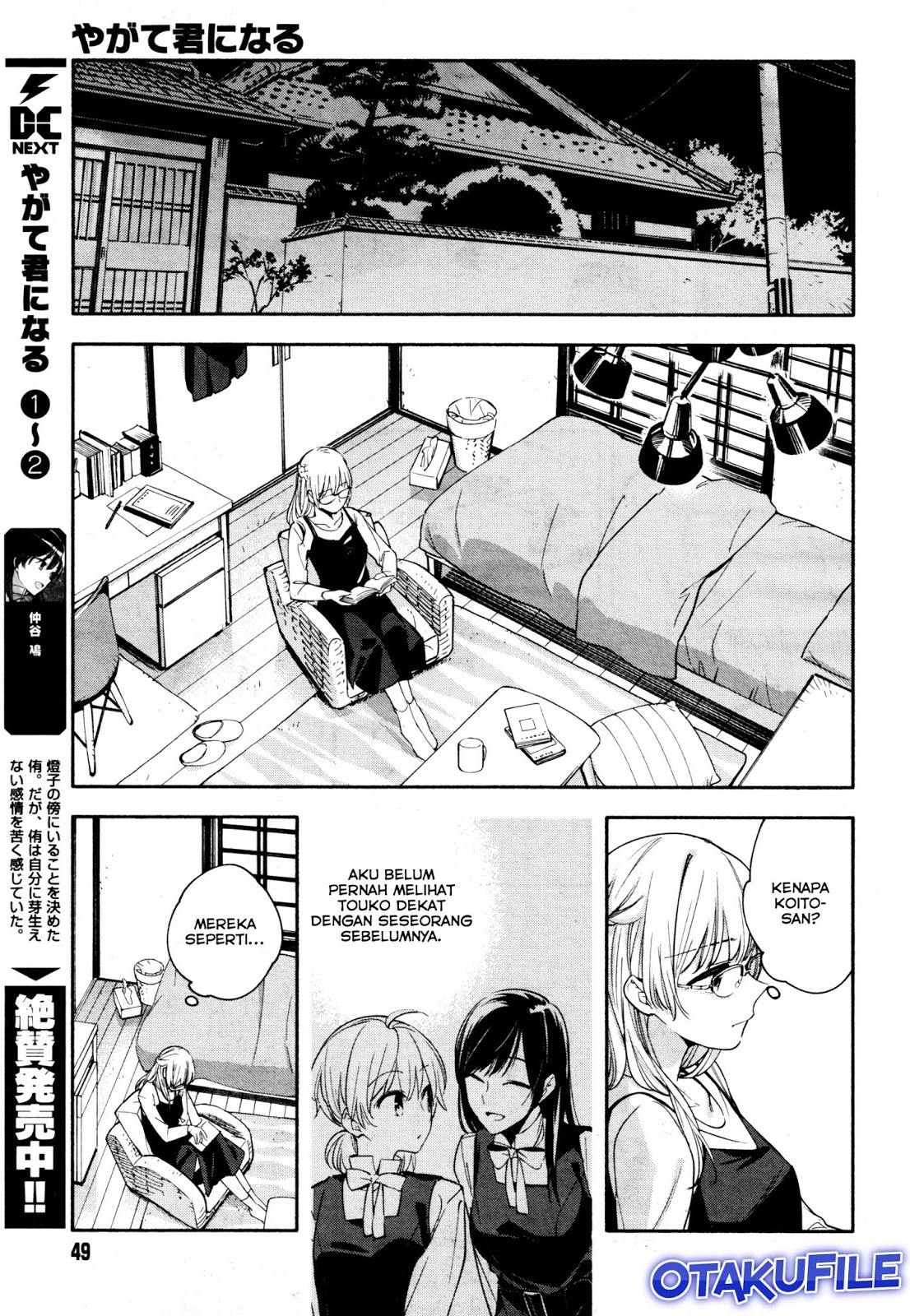 yagate-kimi-ni-naru - Chapter: 12