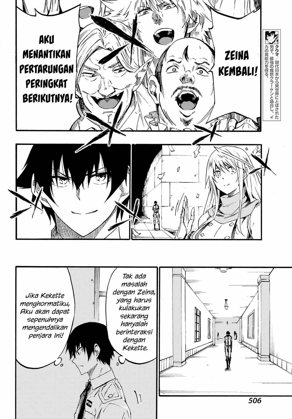 gokusotsu-kraken - Chapter: 28