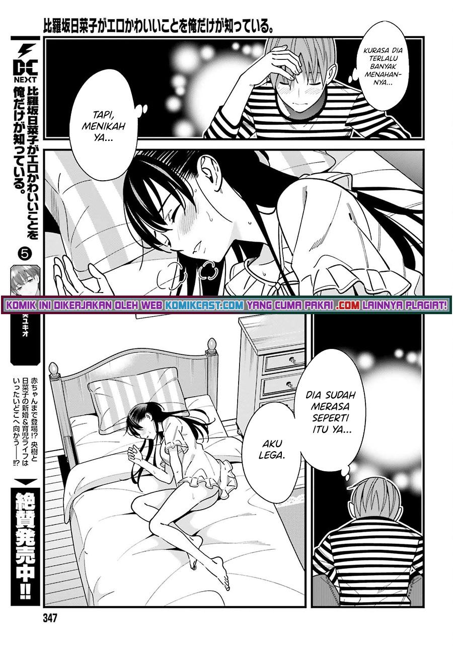 hirasaka-hinako-ga-ero-kawaii-koto-wo-ore-dake-ga-shitteiru - Chapter: 33