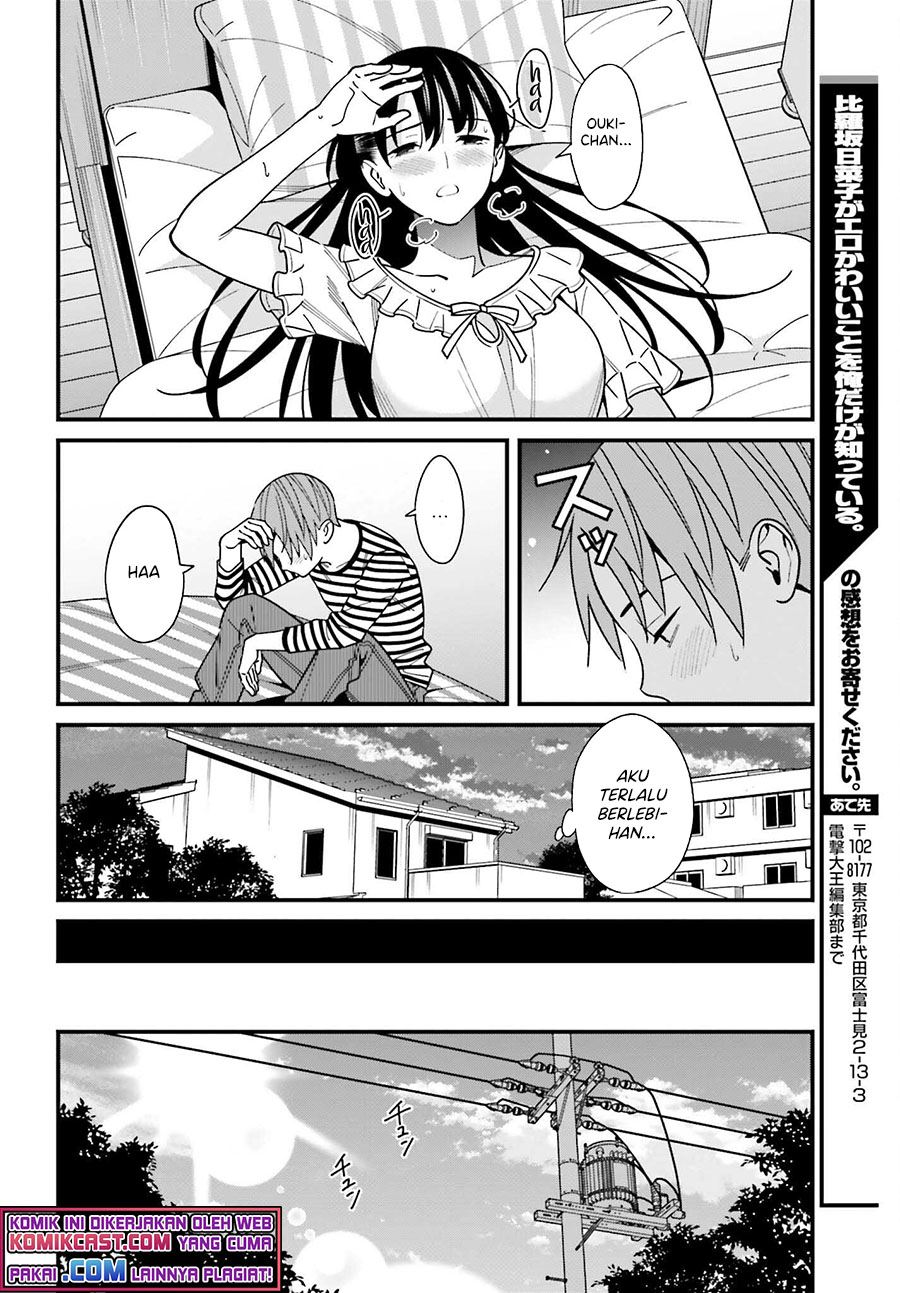 hirasaka-hinako-ga-ero-kawaii-koto-wo-ore-dake-ga-shitteiru - Chapter: 33