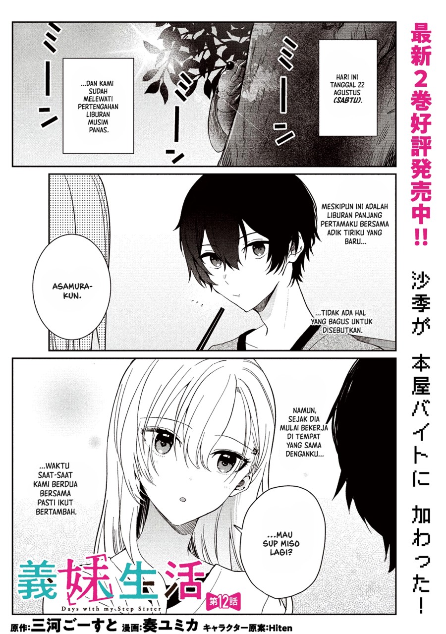 gimai-seikatsu - Chapter: 12.1