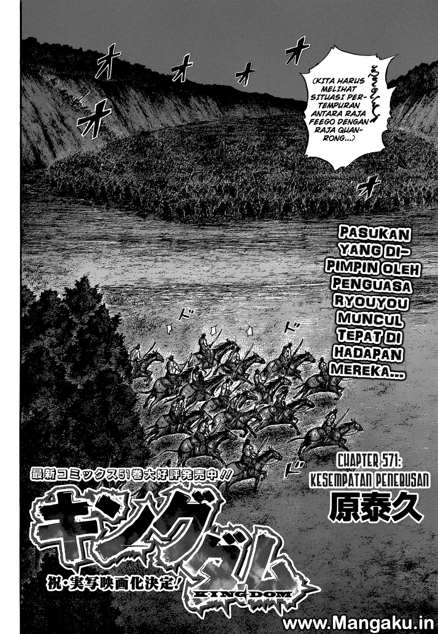 kingdom - Chapter: 571