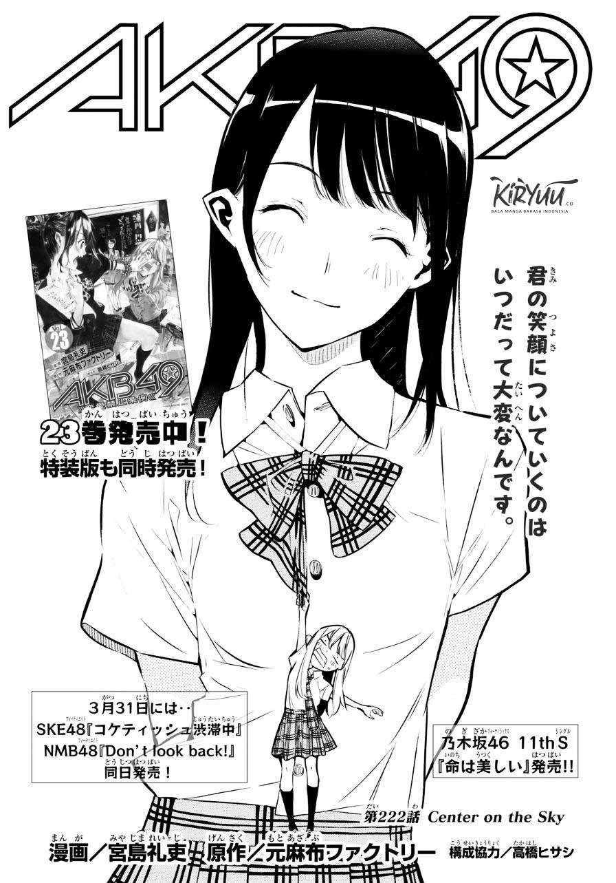 akb49-renai-kinshi-jourei - Chapter: 222