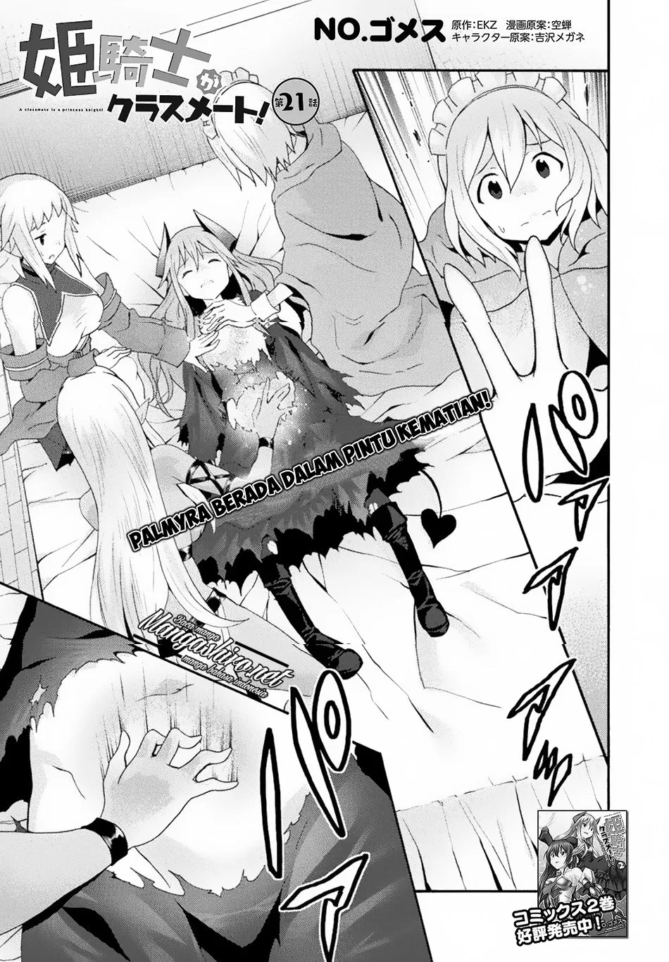 himekishi-ga-classmate - Chapter: 21