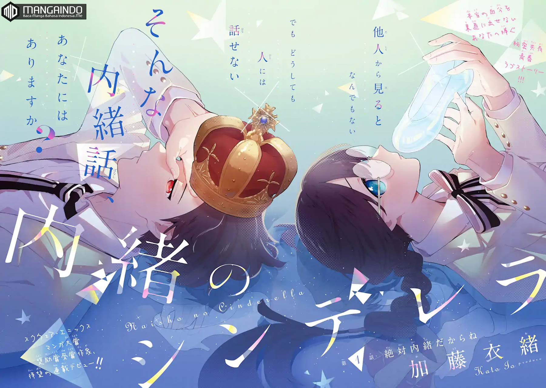 naisho-no-cinderella - Chapter: 1.1
