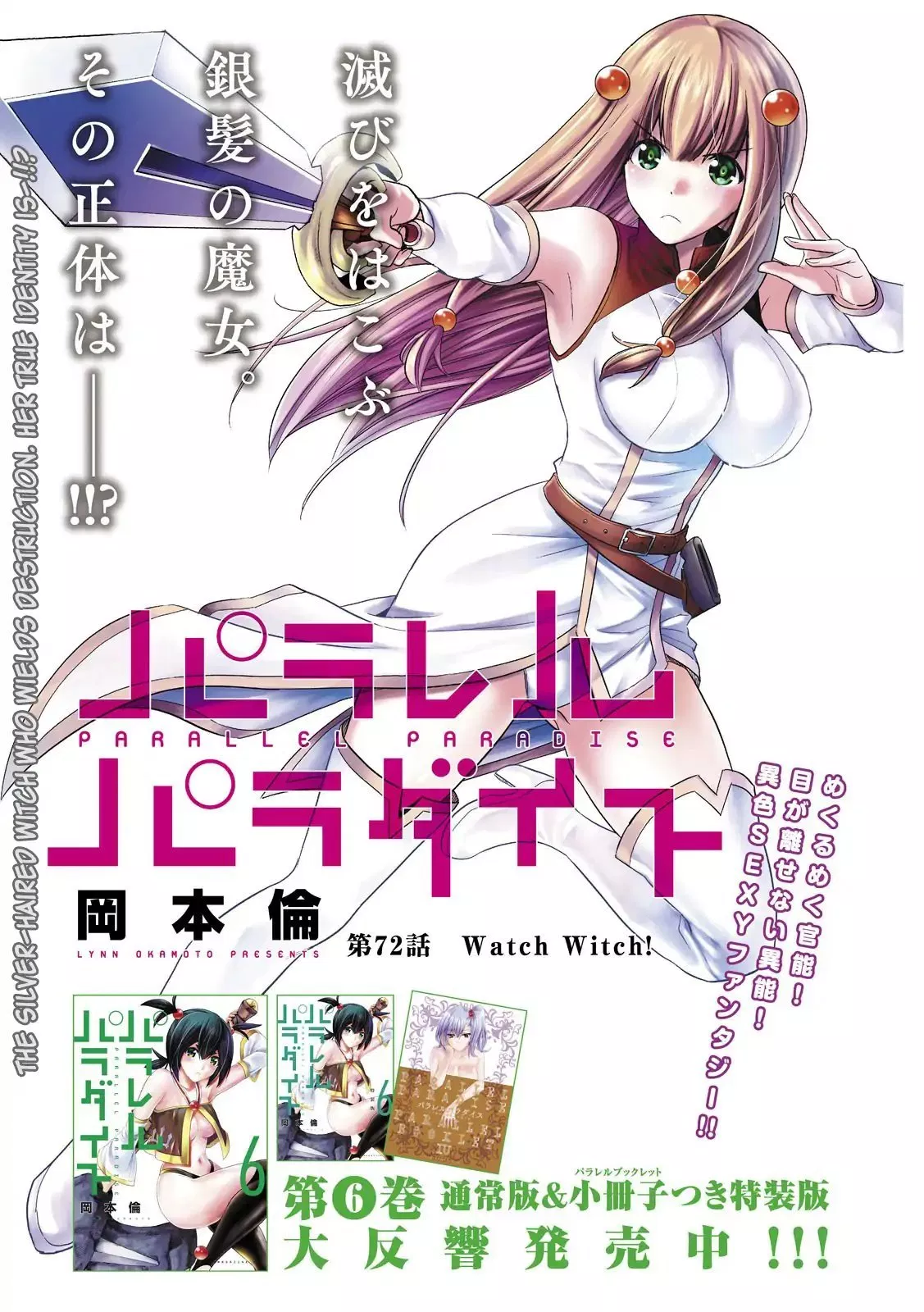 parallel-paradise - Chapter: 72