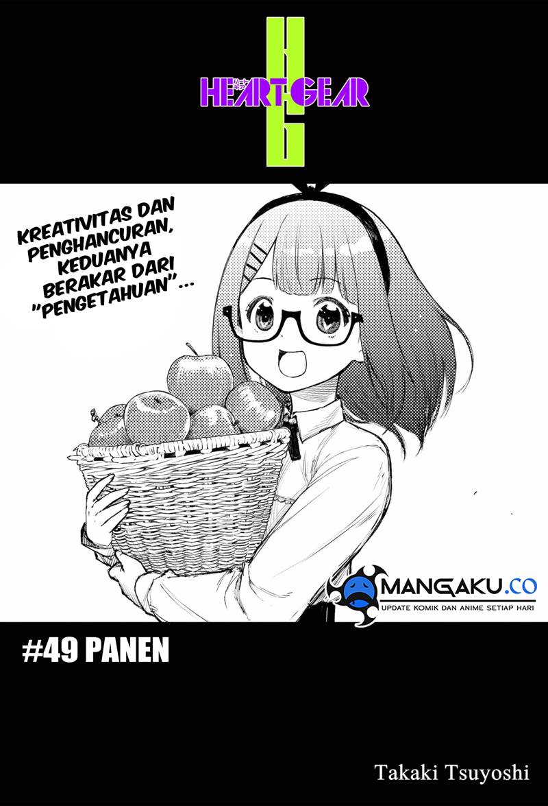 heart-gear - Chapter: 49