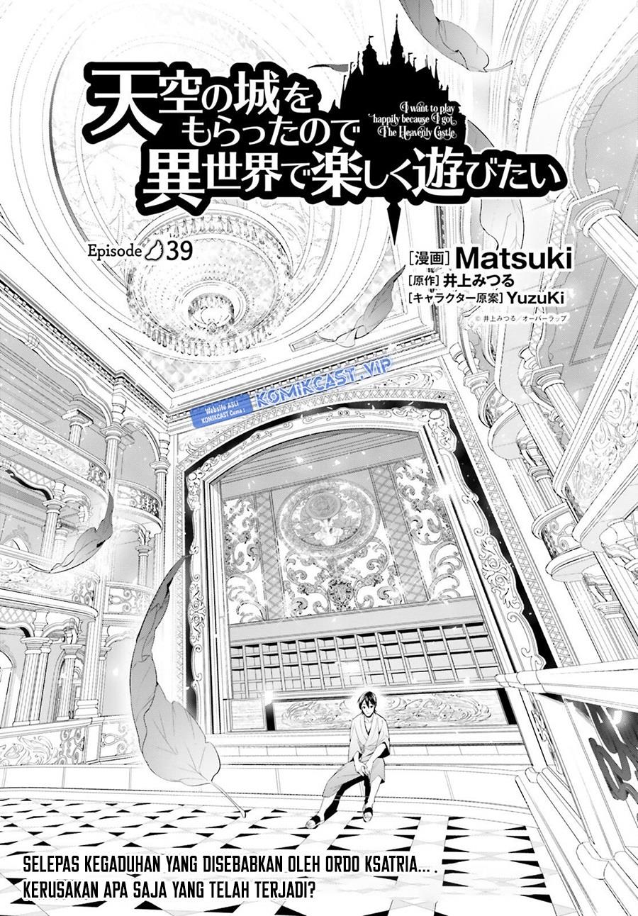 tenkuu-no-shiro-o-moratta-no-de-isekai-de-tanoshiku-asobitai - Chapter: 39