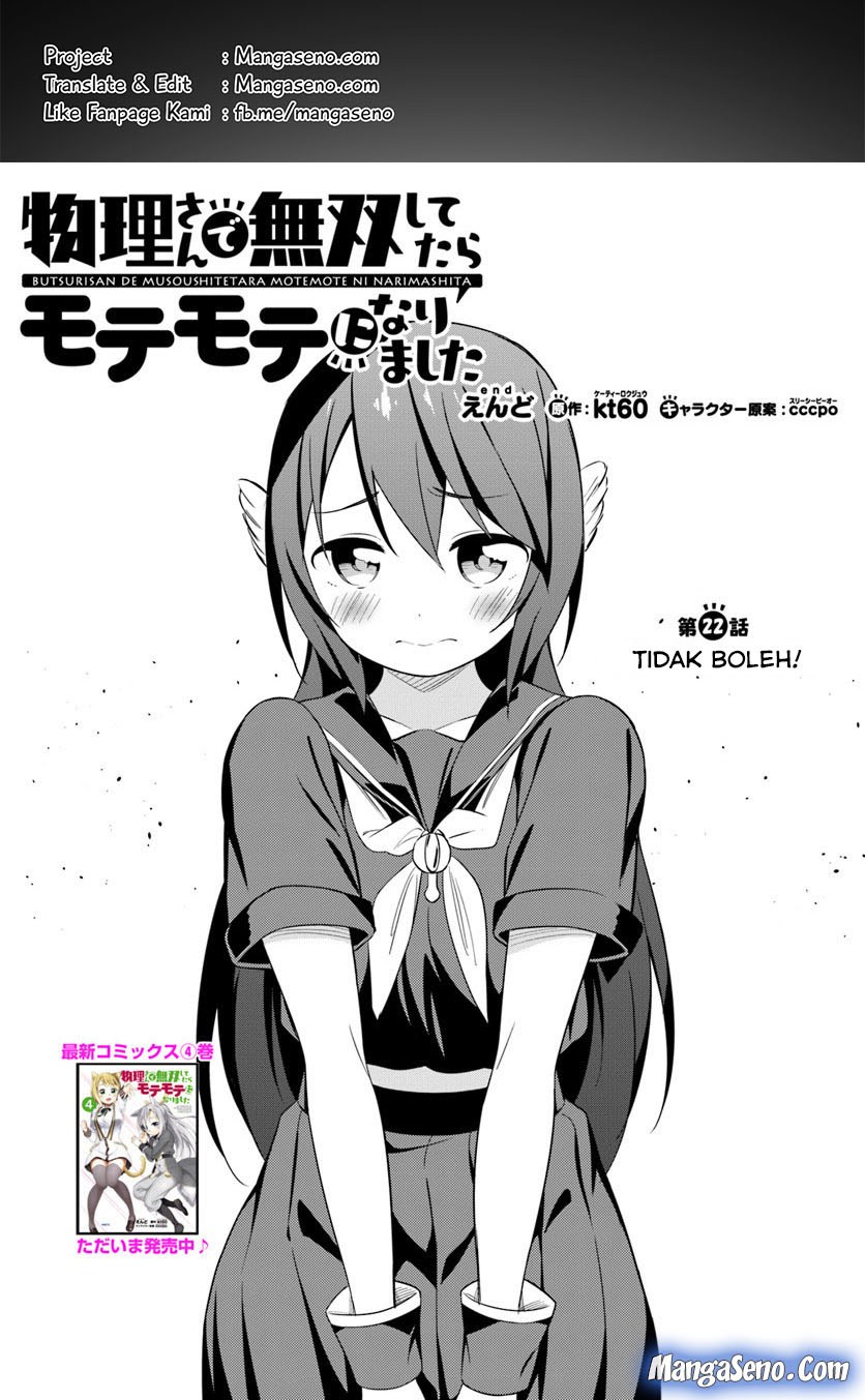 butsuri-san-de-musou-shitetara-motemote-ni-narimashita - Chapter: 22