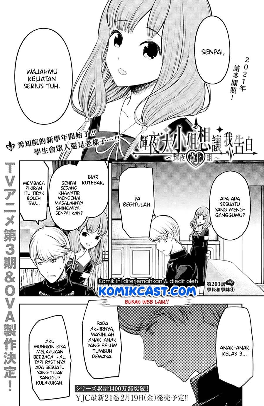 kaguya-sama-wa-kokurasetai-tensai-tachi-no-renai-zunousen - Chapter: 213