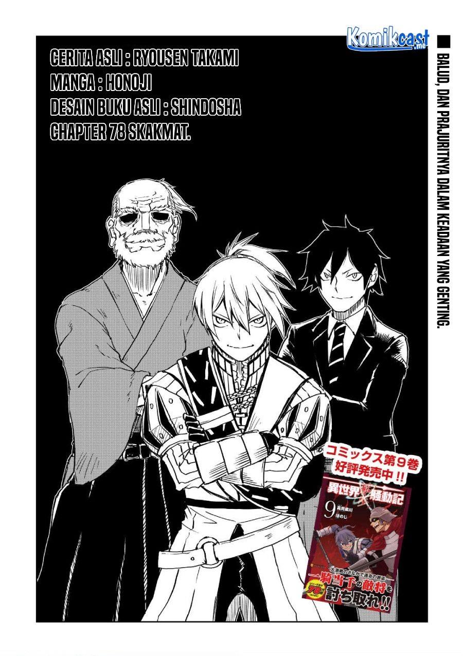 isekai-tensei-soudouki - Chapter: 78