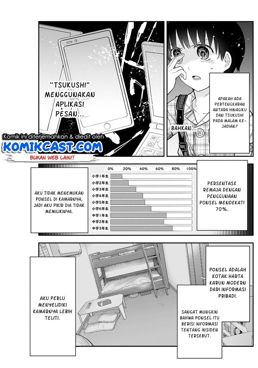 shikisaki-shimai-wa-abakaretai - Chapter: 16