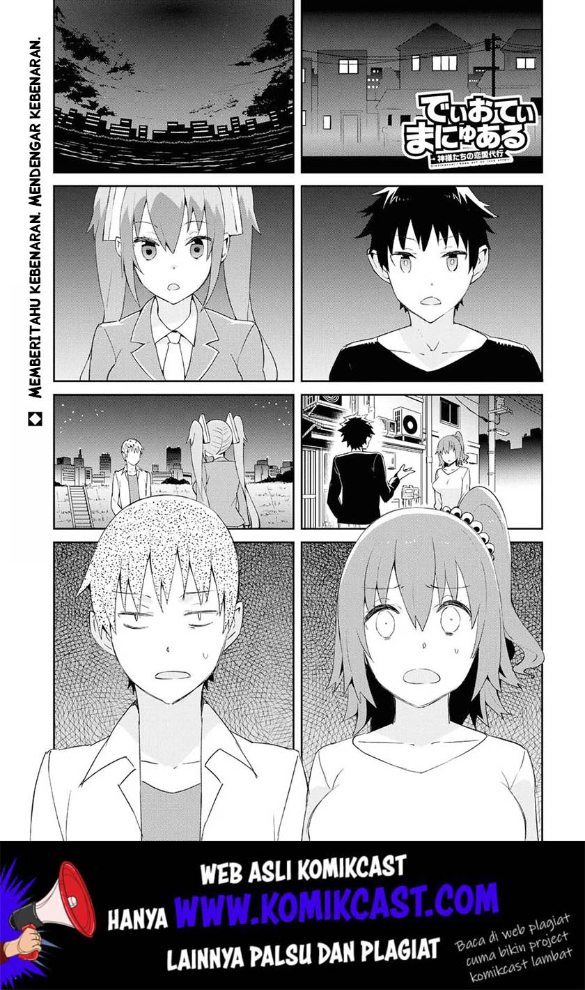 dioti-manual-kamisamatachi-no-renai-daikou - Chapter: 19