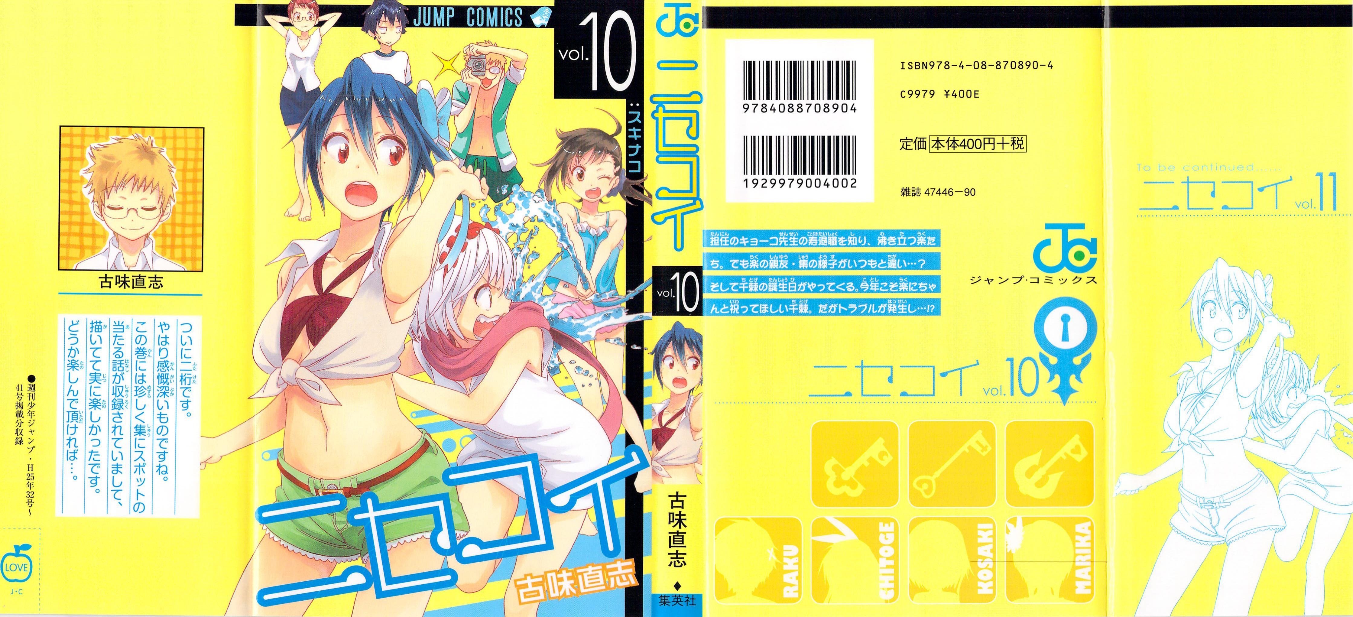 nisekoi - Chapter: 81