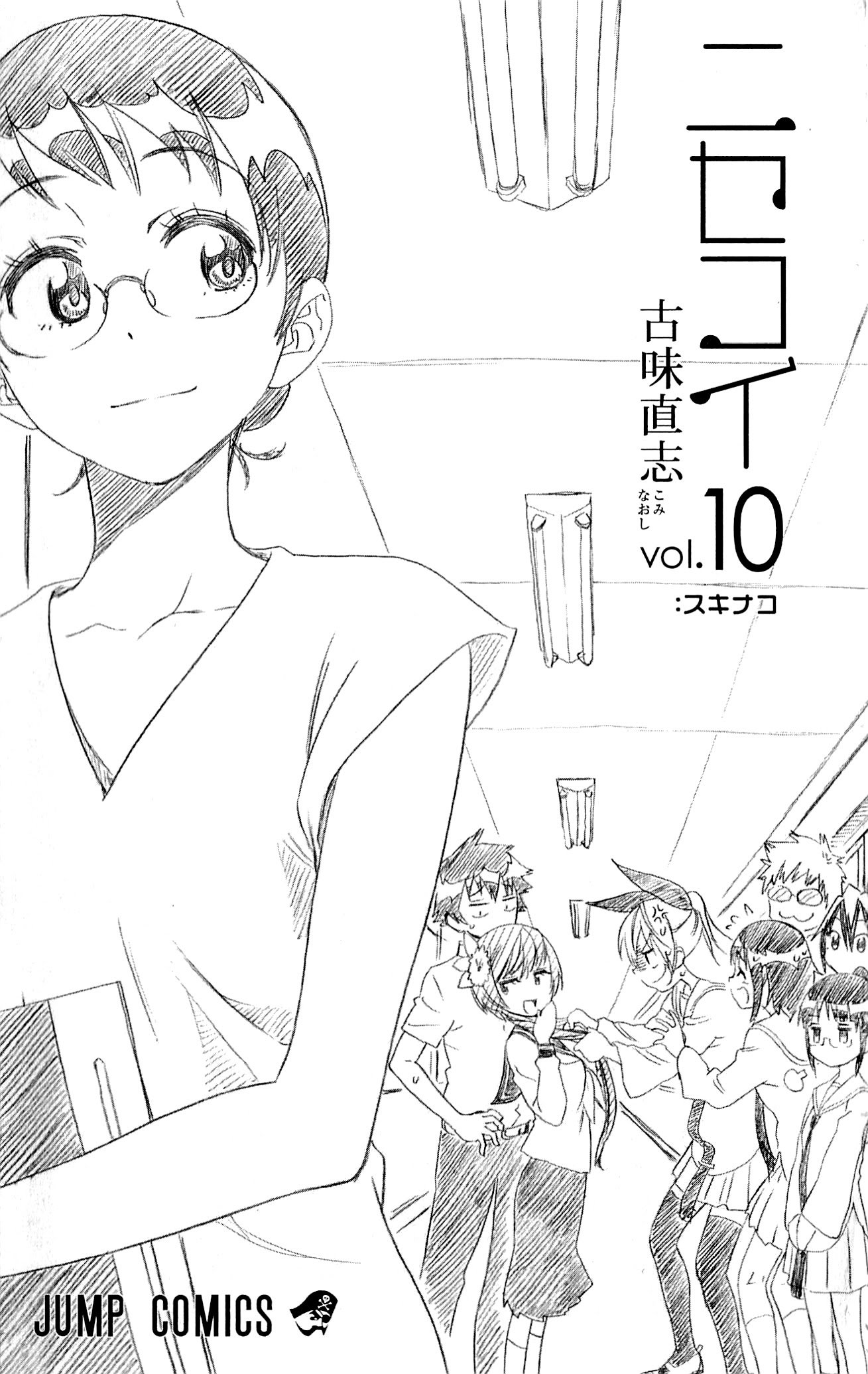 nisekoi - Chapter: 81