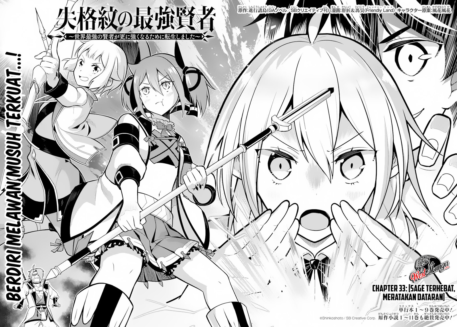 shikkaku-mon-no-saikyou-kenja-sekai-saikyou-no-kenja-ga-sara-ni-tsuyokunaru-tame-ni-tensei-shimashita - Chapter: 33.1