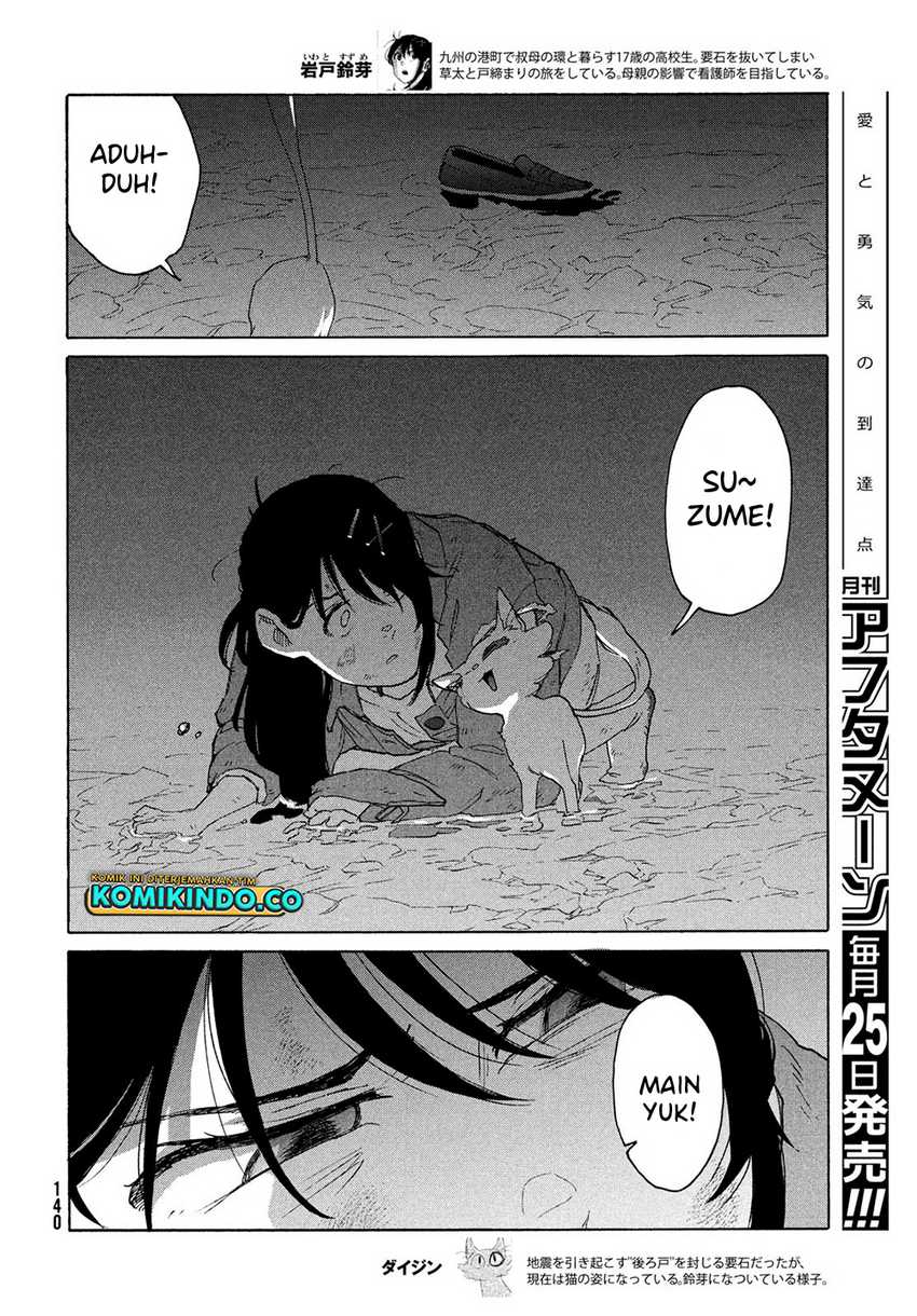 suzume-no-tojimari - Chapter: 10