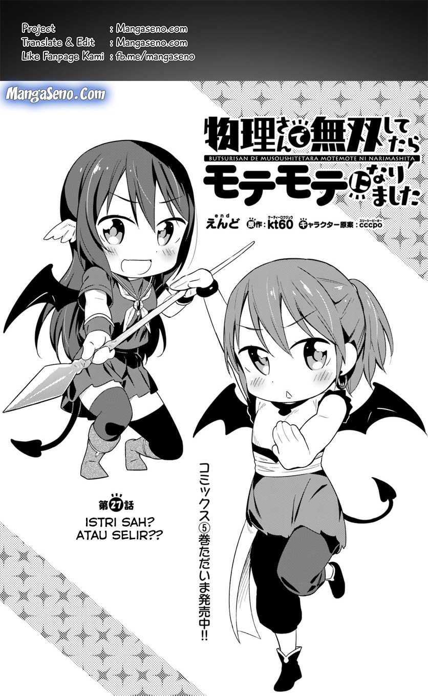 butsuri-san-de-musou-shitetara-motemote-ni-narimashita - Chapter: 27