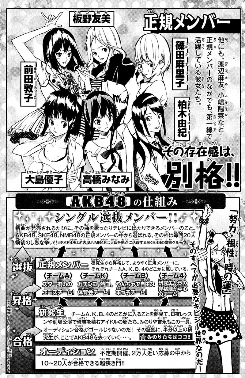 akb49-renai-kinshi-jourei - Chapter: 34