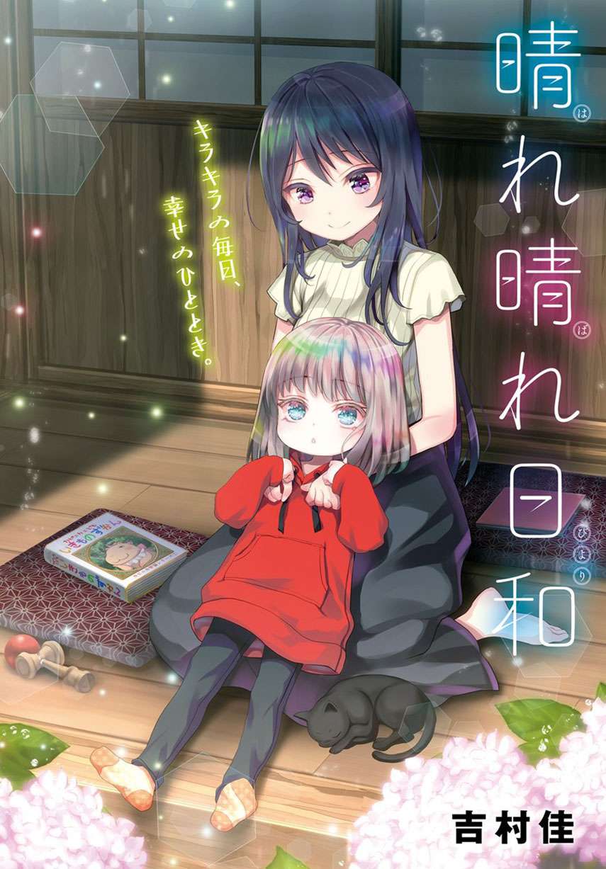 harebare-biyori - Chapter: 3