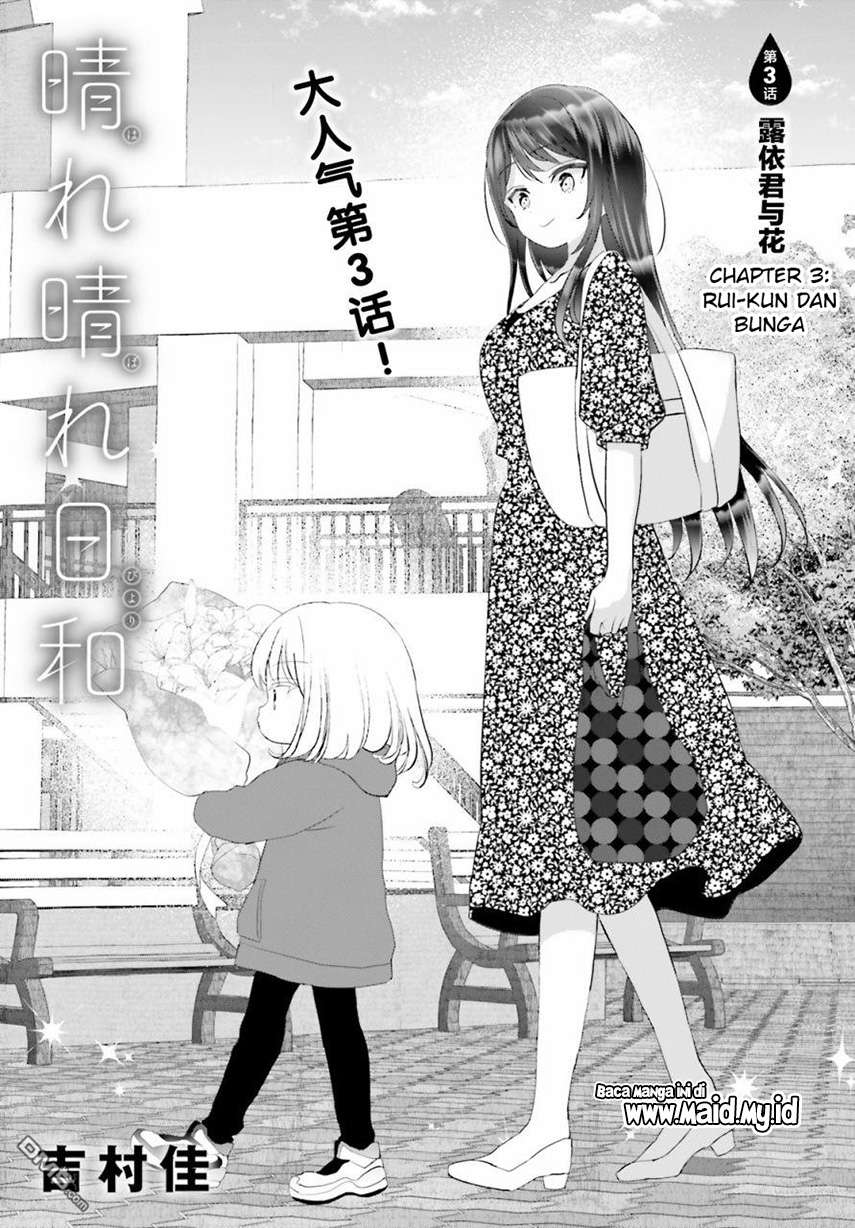 harebare-biyori - Chapter: 3