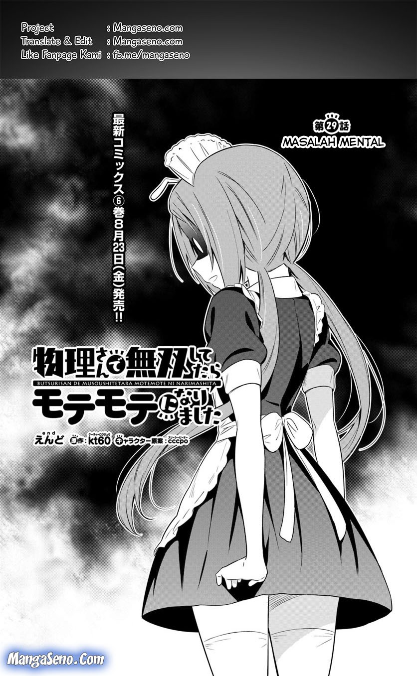 butsuri-san-de-musou-shitetara-motemote-ni-narimashita - Chapter: 29