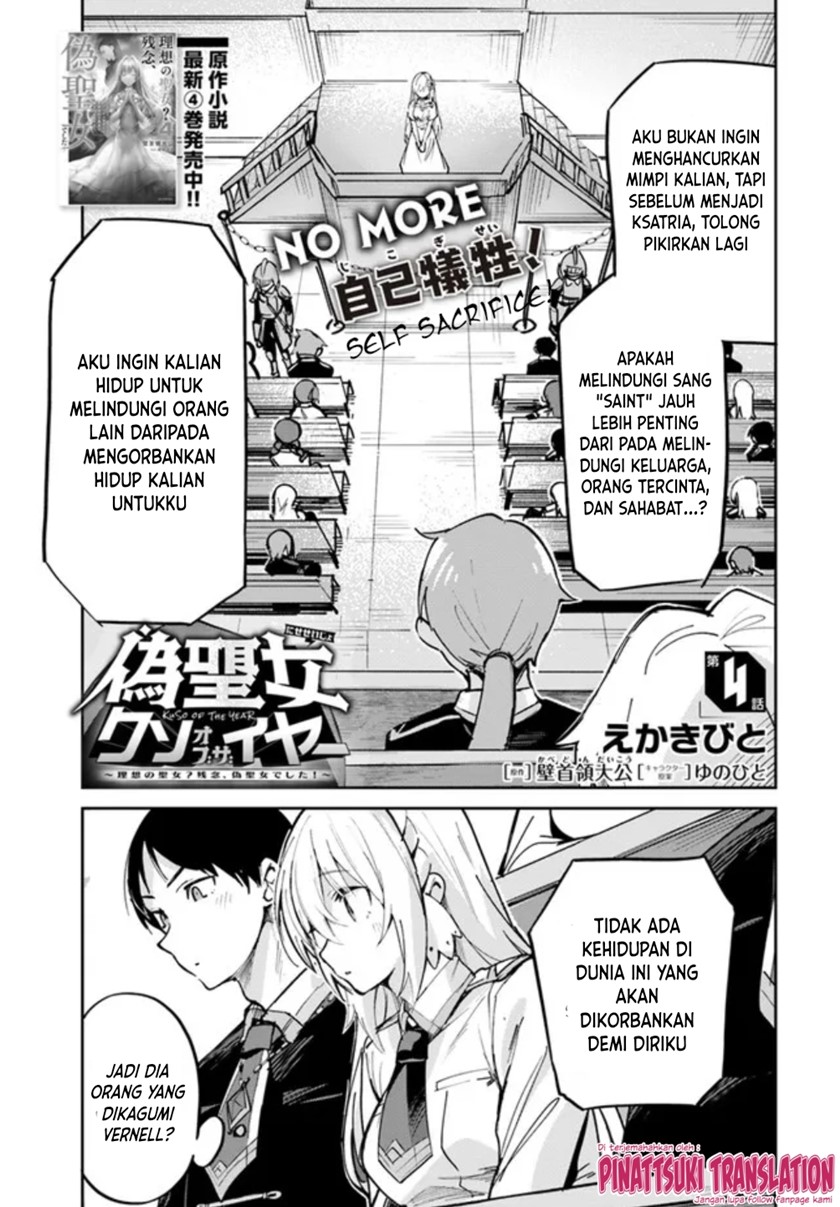 nise-seijo-kuso-of-the-year-risou-no-seijo-zannen-nise-seijo-deshita - Chapter: 4