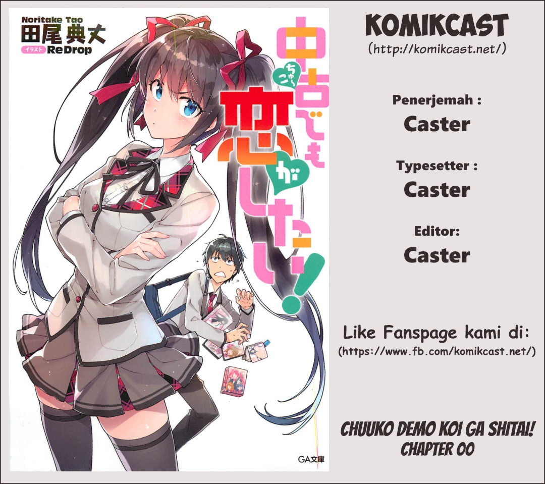 chuuko-demo-koi-ga-shitai - Chapter: 00