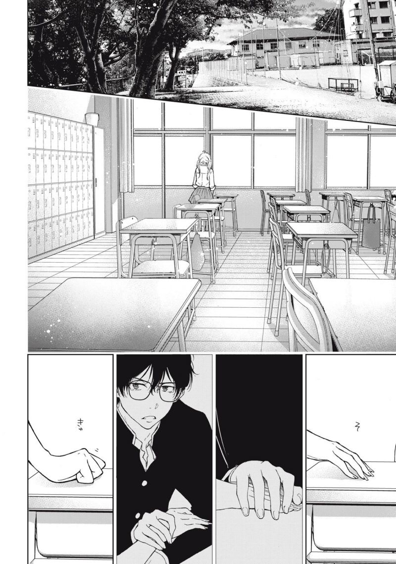 gal-nipa-chan-wa-semararetai - Chapter: 5