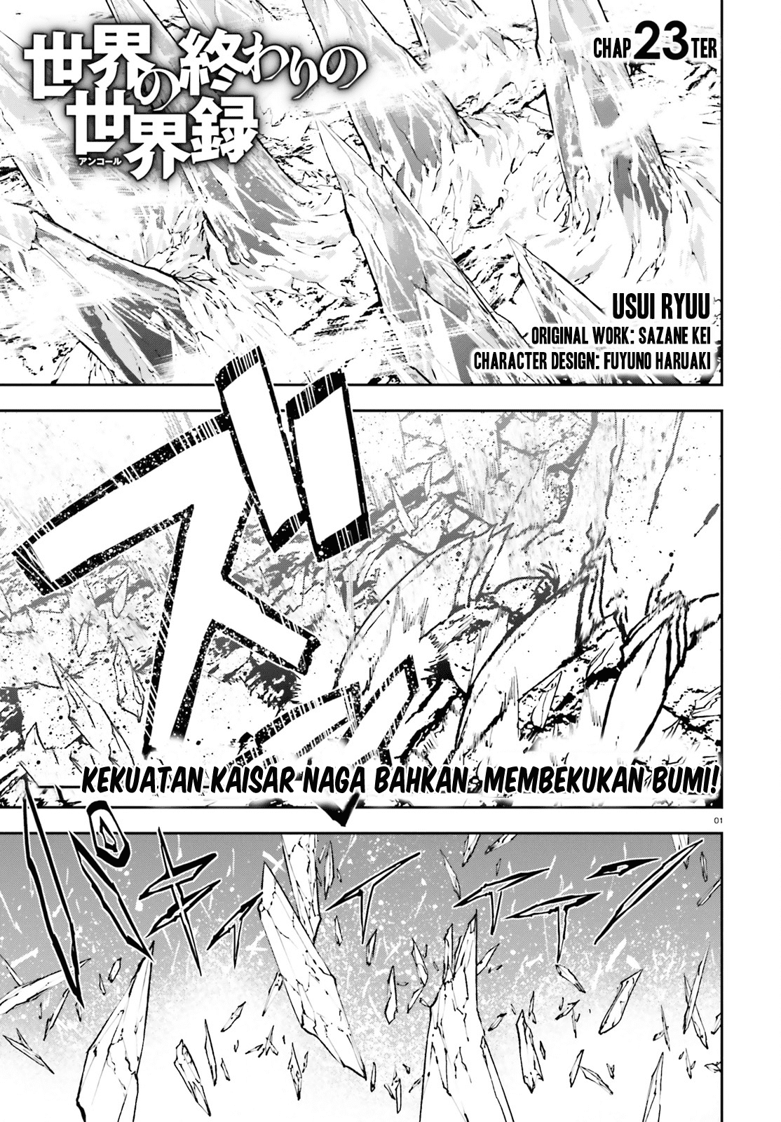 sekai-no-owari-no-sekairoku - Chapter: 23