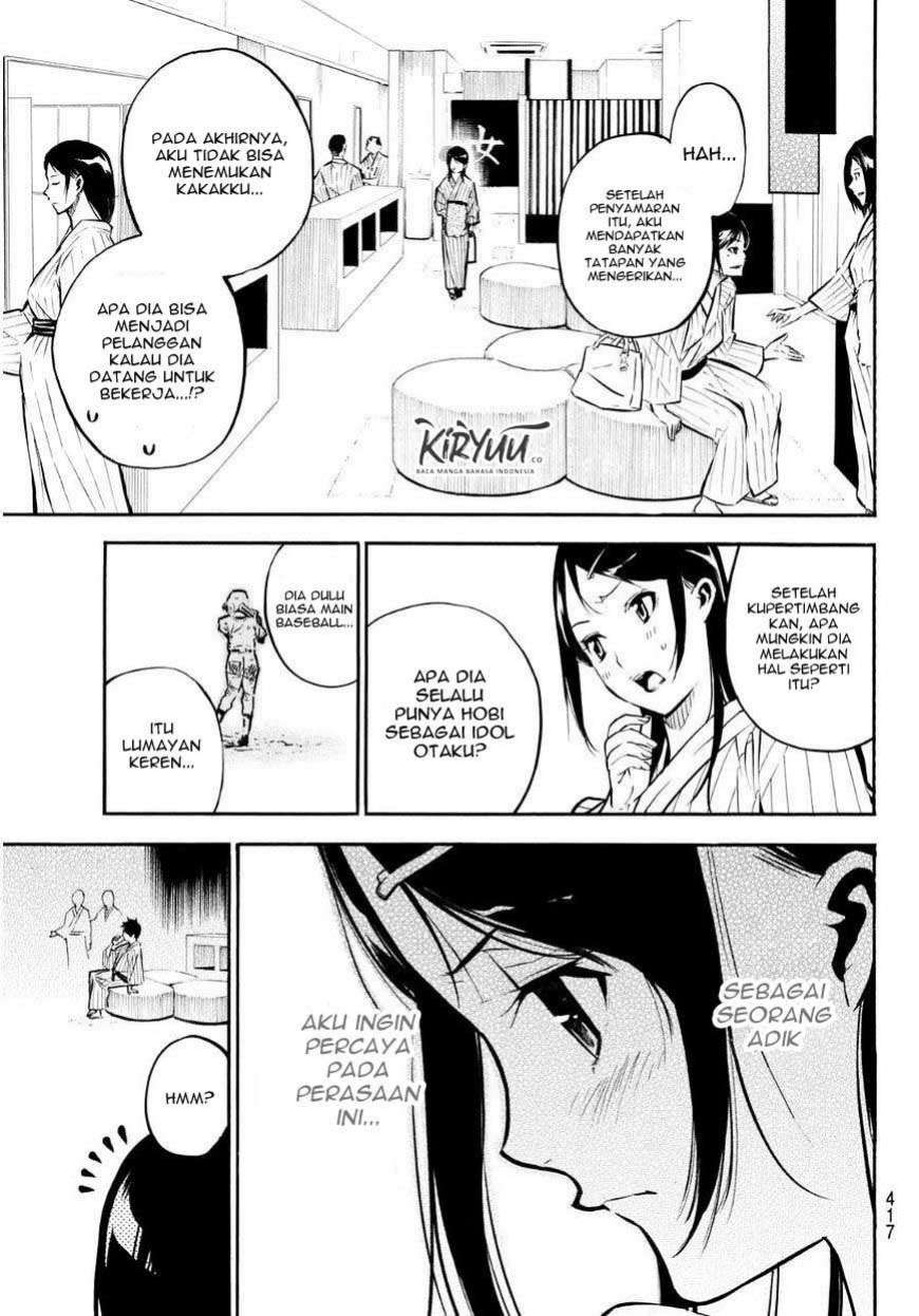 akb49-renai-kinshi-jourei - Chapter: 225