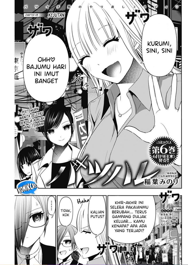 batsu-hare - Chapter: 105