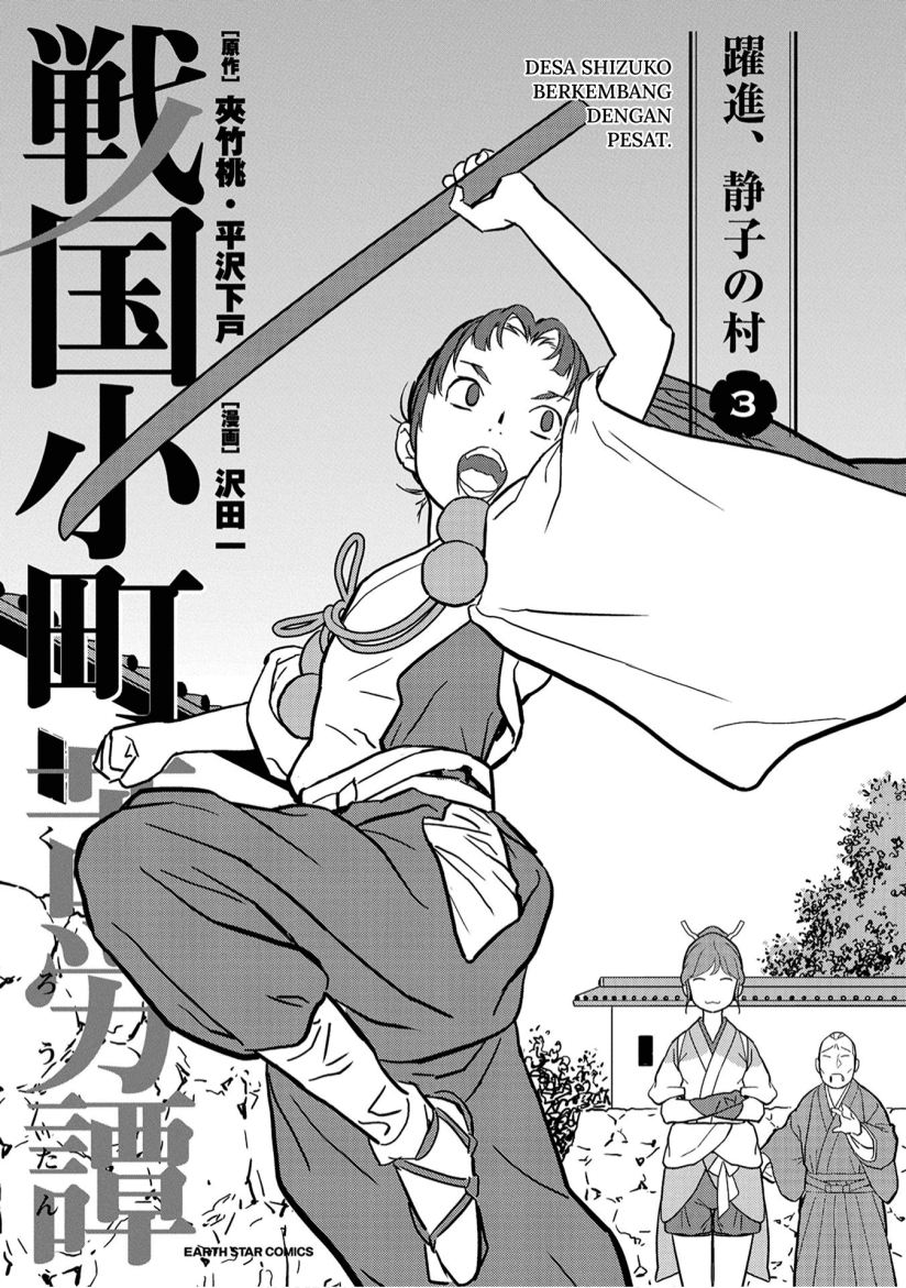 sengoku-komachi-kuroutan-noukou-giga - Chapter: 11