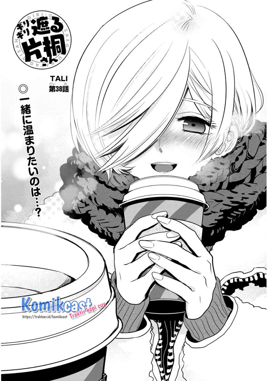 giri-giri-saegiru-katagirisan - Chapter: 38