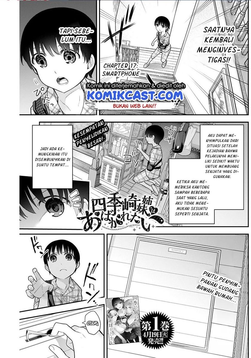 shikisaki-shimai-wa-abakaretai - Chapter: 17