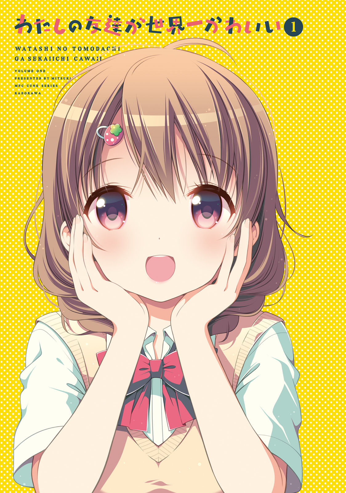 watashi-no-tomodachi-ga-sekaiichi-kawaii - Chapter: 1