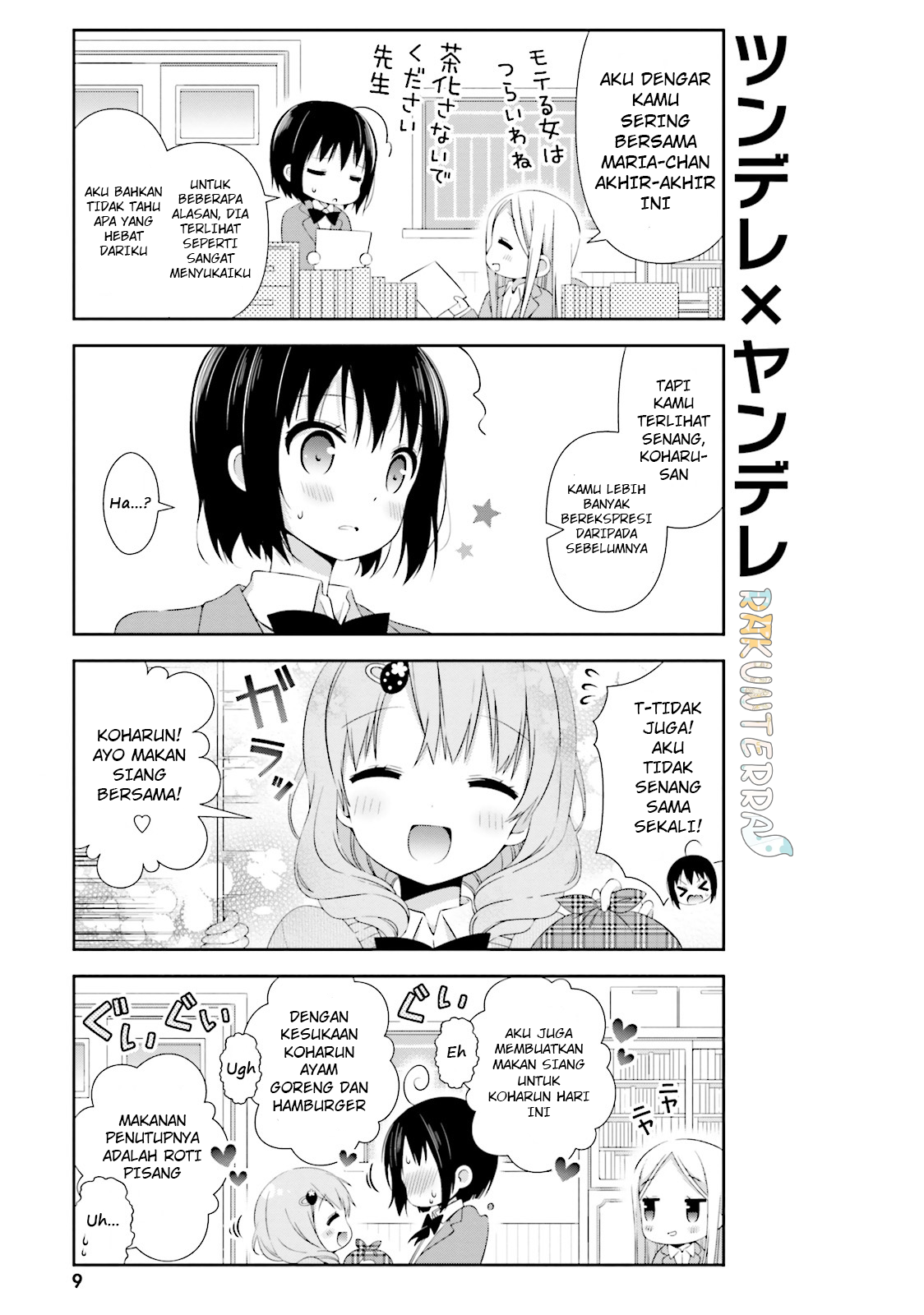 watashi-no-tomodachi-ga-sekaiichi-kawaii - Chapter: 1