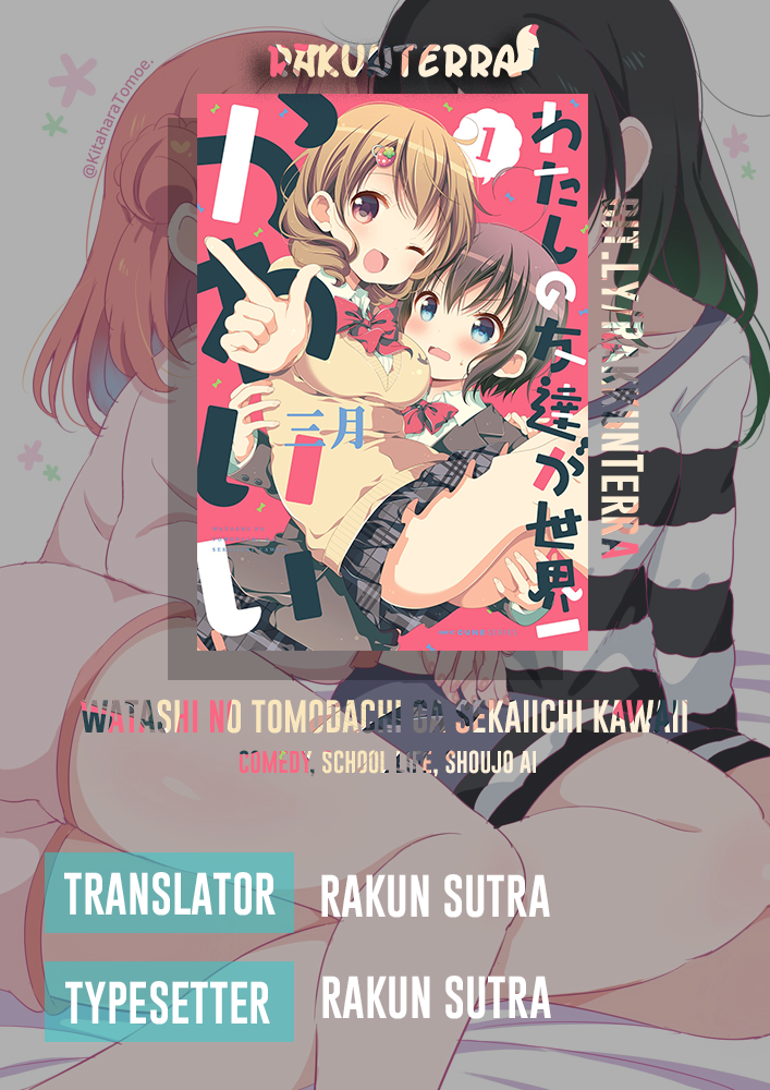 watashi-no-tomodachi-ga-sekaiichi-kawaii - Chapter: 1