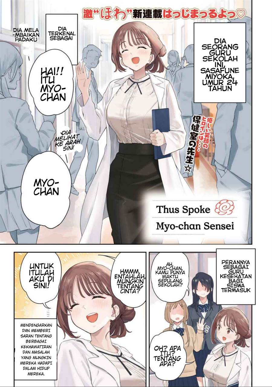 myou-chan-sensei-wa-kaku-katariki - Chapter: 1