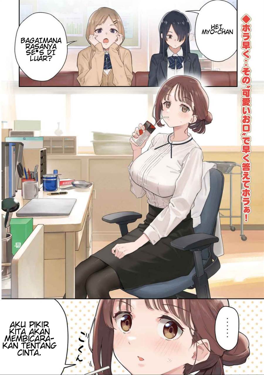 myou-chan-sensei-wa-kaku-katariki - Chapter: 1