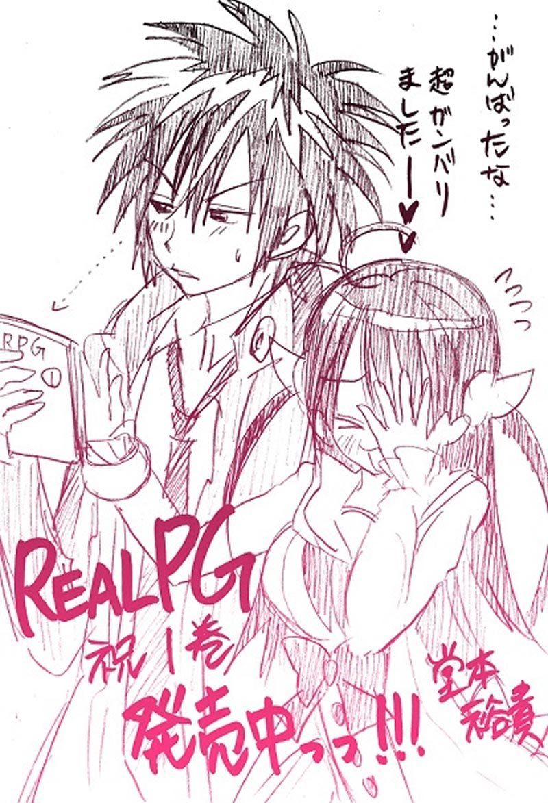 realpg - Chapter: 08