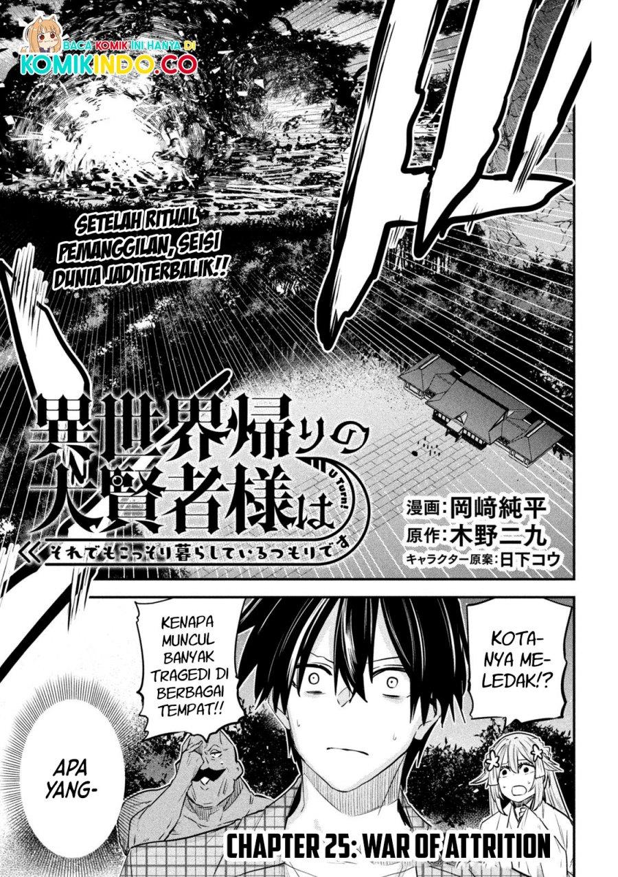 isekai-kaeri-no-daikenja-sama-wa-sore-demo-kossori-kurashite-iru-tsumori-desu - Chapter: 25