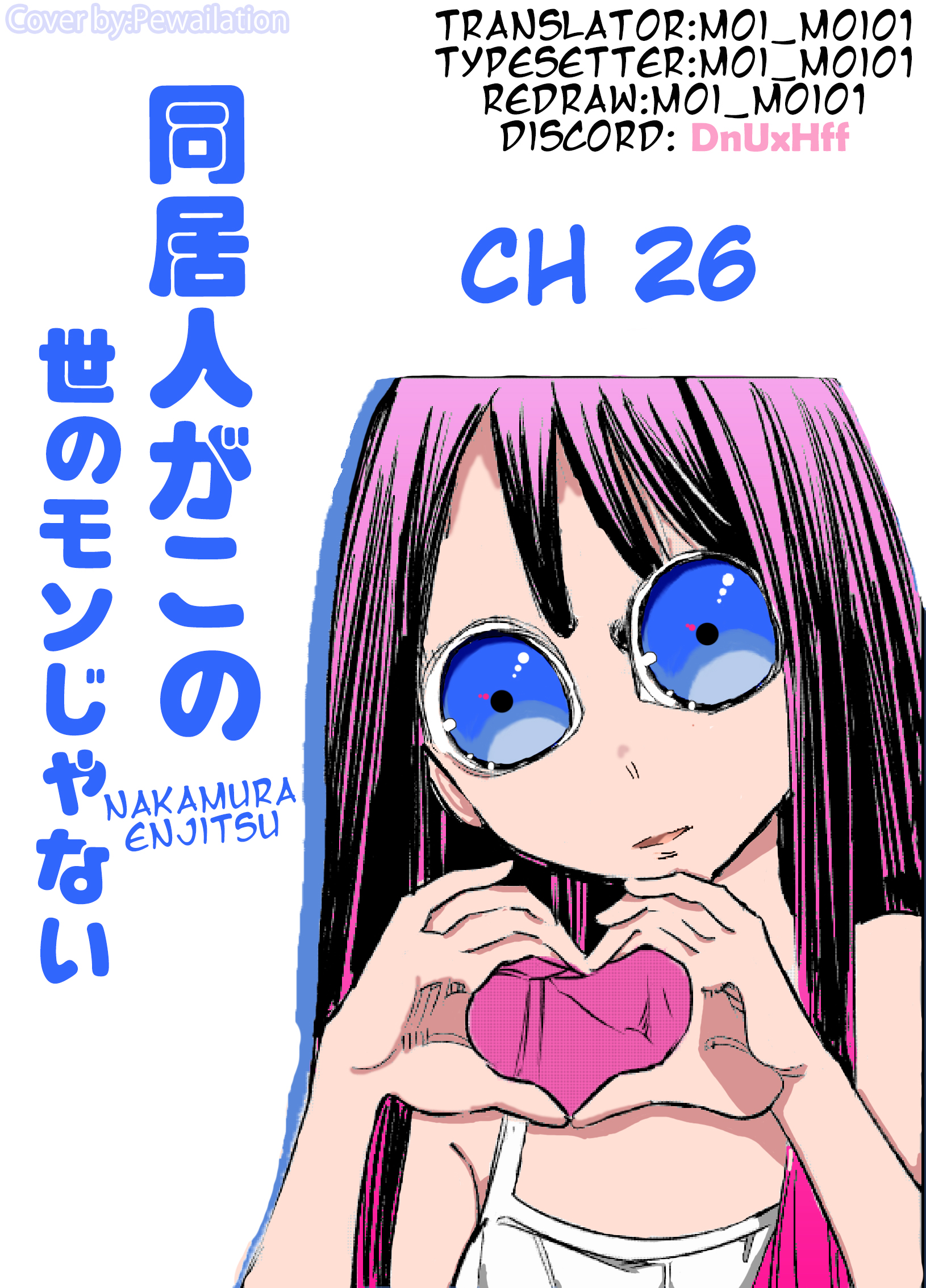my-roommate-isnt-from-this-world - Chapter: 26