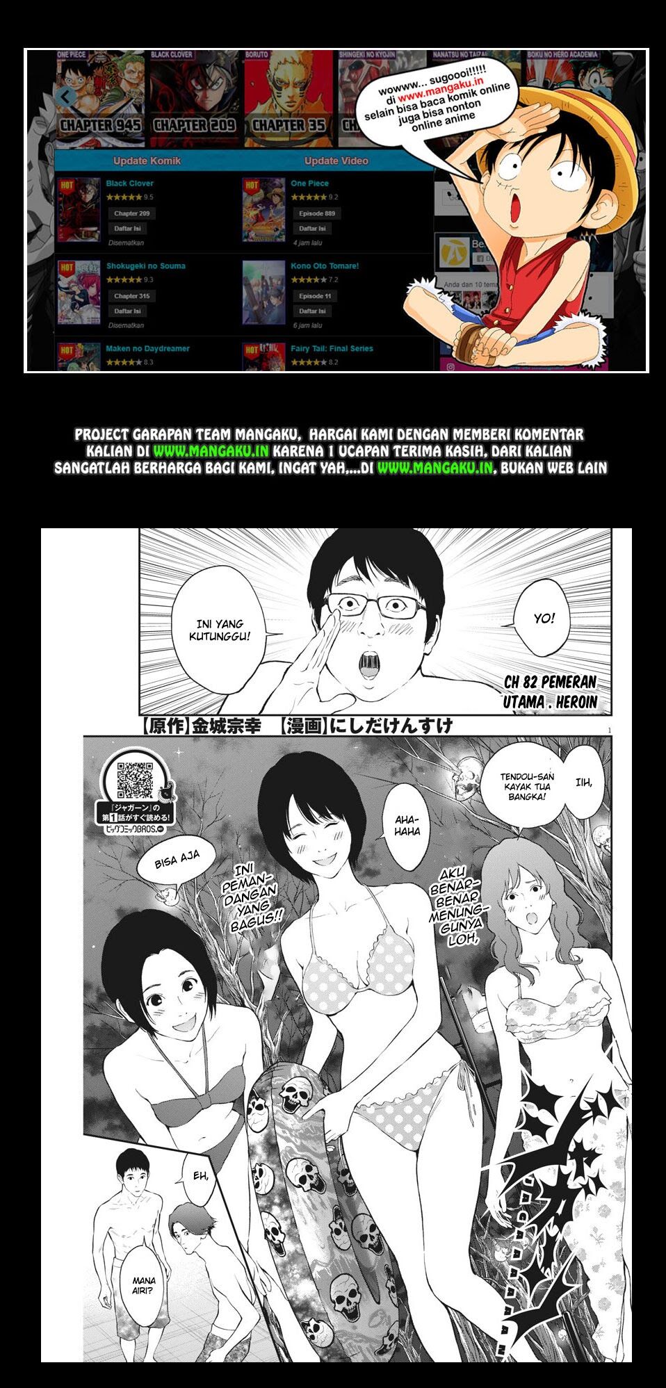 jagaaaaaan - Chapter: 82