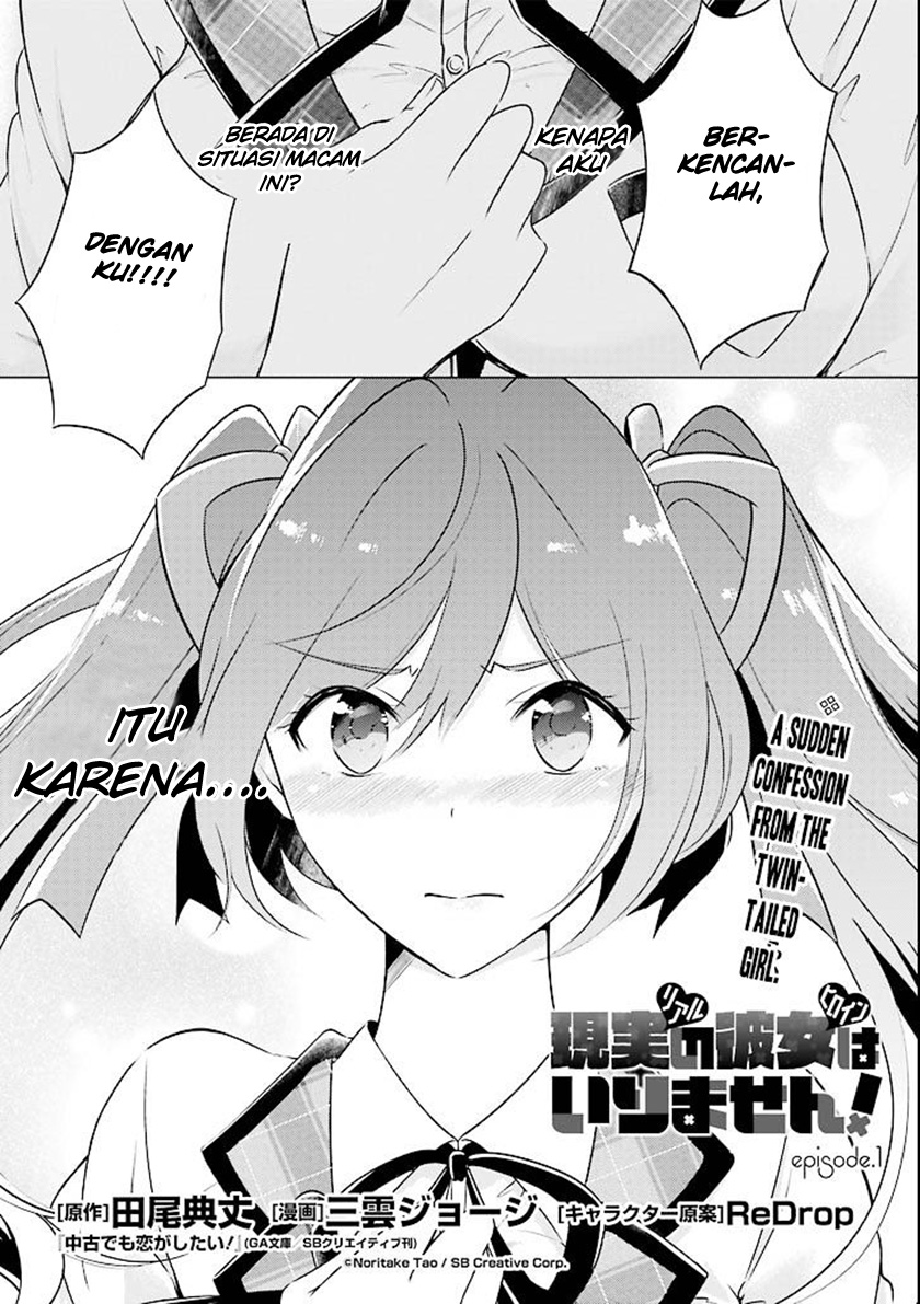 chuuko-demo-koi-ga-shitai - Chapter: 01