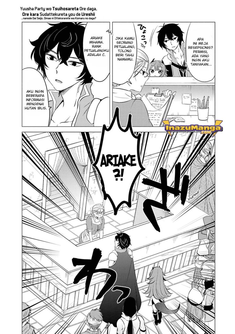 yuusha-party-wo-tuihou-sareta-ore-daga-ore-kara-sudatte-kuretayoude-ureshii-nanode-daiseijo-omae-ni-otte-korarete-ha-komarunodaga - Chapter: 5