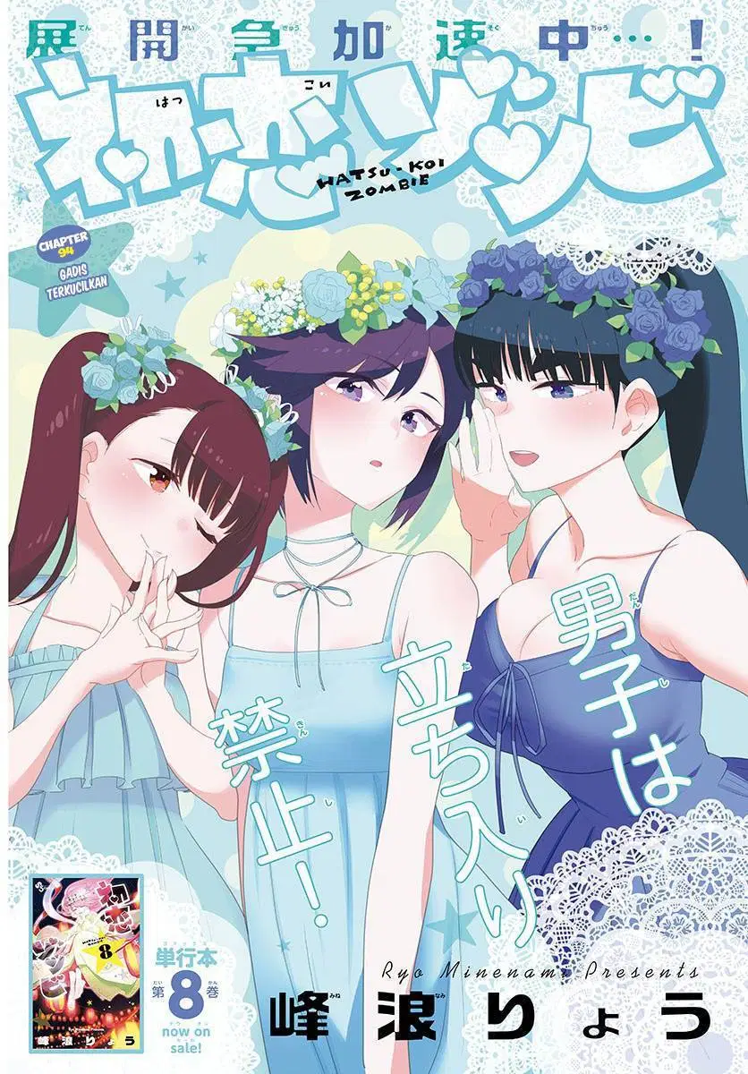 hatsukoi-zombie - Chapter: 94