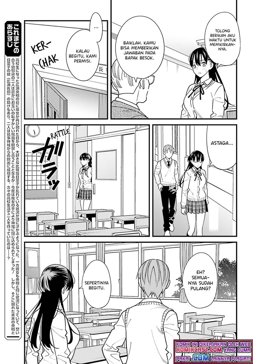 hirasaka-hinako-ga-ero-kawaii-koto-wo-ore-dake-ga-shitteiru - Chapter: 35