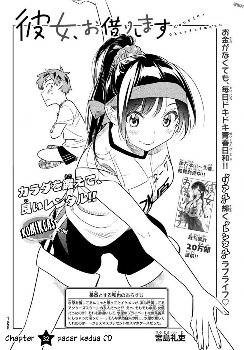 kanojo-okarishimasu - Chapter: 32