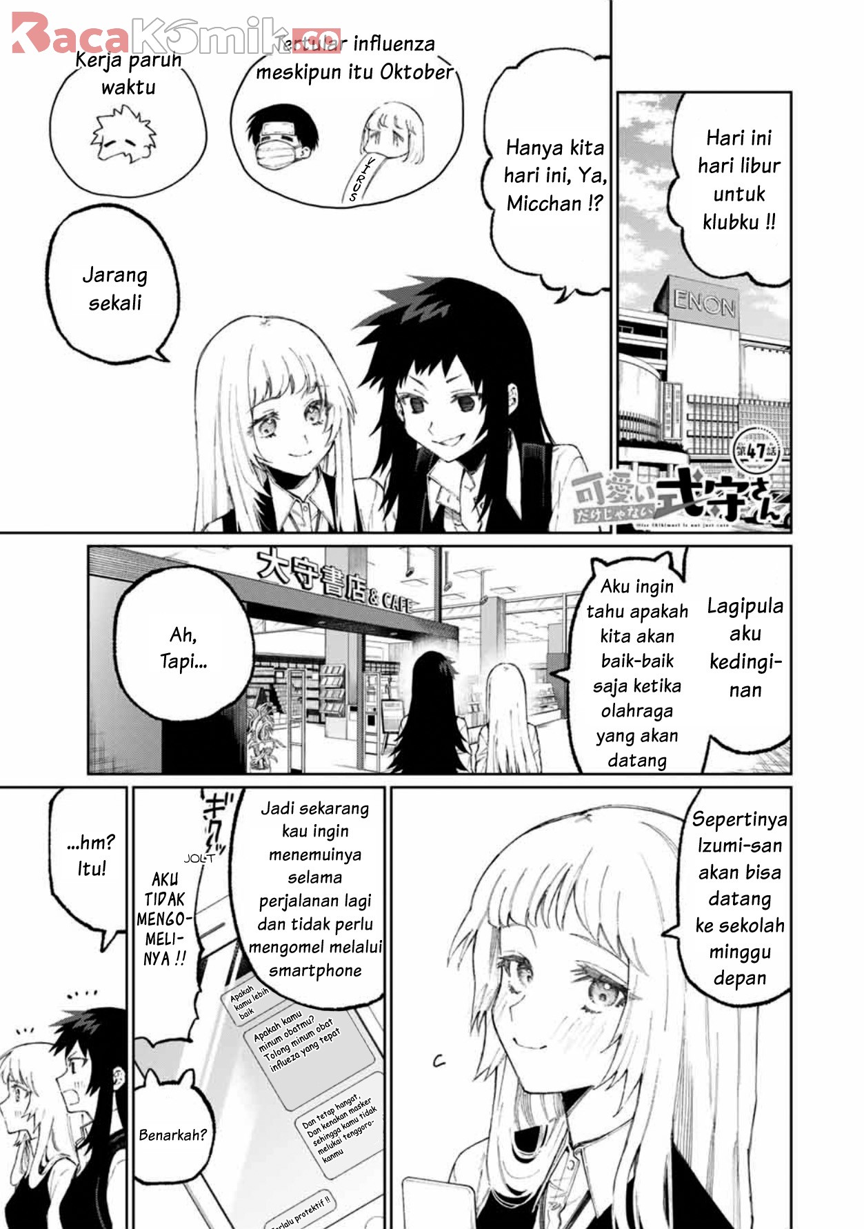 that-girl-is-not-just-cute - Chapter: 47